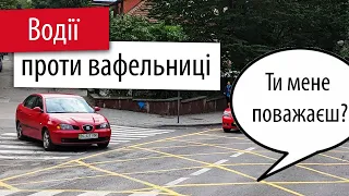 Львівські водії та розмітка "вафельниця" - повага чи ігнор?