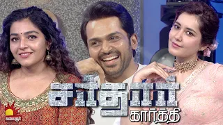 சர்தார் கார்த்தி | Sardar Karthi | Deepa Oli Special | Kalaignar TV