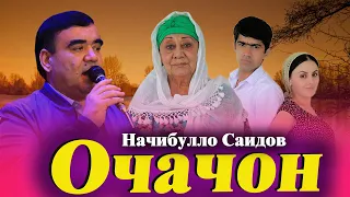 Модар ! Начибулло Саидов - модар | Najibullo Saidov - modar 2021 qismi 2