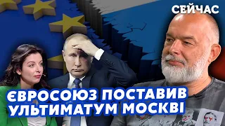 🔴ШЕЙТЕЛЬМАН: Захід висунув УМОВИ елітам РФ! Симоньян ЗЛИЛА точку для ЗСУ. Бунт МОСКВИ @sheitelman