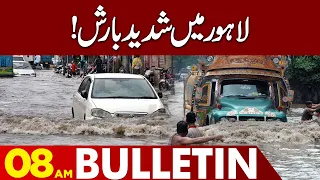 Heavy Rain In Lahore | 08:00 AM News Bulletin | 29 July 2023 | Lahore News HD