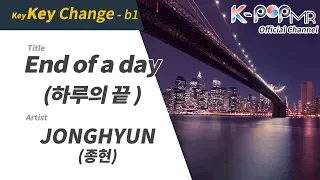 [KPOP MR 노래방] 하루의 끝  - 종현 (b1 Ver.)ㆍEnd of a day - JONGHYUN