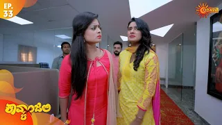 Kavyanjali - Ep 33 | 23 Sep 2020 | Udaya TV Serial | Kannada Serial