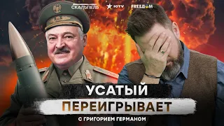 Угроза со стороны Беларуси ВСЕ ЕЩЕ ВЕЛИКА? Как Лукашенко ПУГАЕТ РАКЕТАМИ