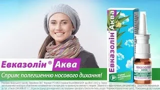 Реклама «Эвказолин Аква» (аптека)