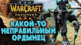 НЕПРАВИЛЬНЫЙ ОРК: Grubby (Orc) vs Happy (Ud) Warcraft 3 Reforged
