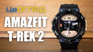 Огляд найміцніших Amazfit T-Rex 2 + BIP 3 та BIP 3 Pro