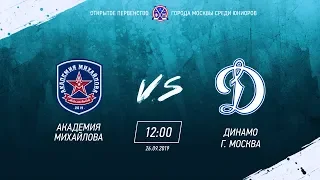 ОПМ (ЮХЛ) / АКМ (Новомосковск) vs Динамо (Москва)
