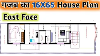 16X65 House Plans | Home Design 16X65 | 16X65 House Plan East Face