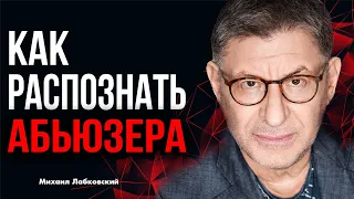 На ЭТИ ВЕЩИ НУЖНО ОБРАЩАТЬ ВНИМАНИЕ СРАЗУ ... .  Михаил Лабковский