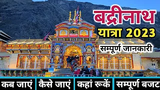 Badrinath Yatra | Badrinath Dham | Badrinath Yatra Guide | Badrinath Yatra Complete Information