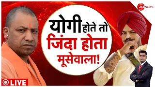 Deshhit: मूसेवाला के पिता को याद CM योगी आदित्यनाथ | Sidhu Moose Wala | CM Yogi Adityanath