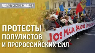 Молдова: атака на Майю Санду