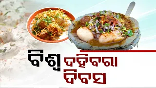 People express happiness as Cuttack's Famous Dahi Bara Divas celebrated today with great fanfare