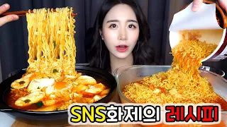 SNS 화제의 순두부 열라면에 밥까지 말아먹는 먹방 ASMR MUKBANGㅣ신라면블랙 두부김치ㅣSPICY NOODLES KIMCHI RAMEN EATING SOUNDS