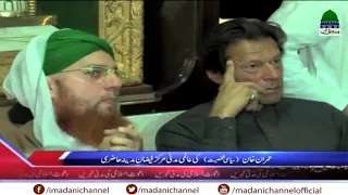 Imran Khan Politician Visited Faizan e Madina Karachi   Madani Channel