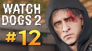 Watch Dogs 2 - НАСТОЯЩЕЕ ЛИЦО РЕНЧА #12