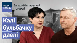 Што ратавала ў Галадамор у Савецкай Беларусі? | Что спасало в Голодомор в Советской Беларуси?