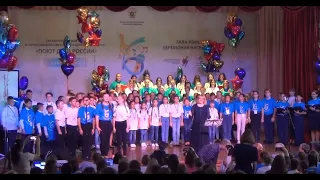 Всероссийский фестиваль школьных хоров "Поют дети России 2019"
