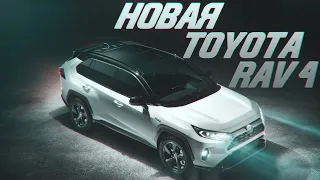 НОВАЯ TOYOTA RAV4, ТАКОЙ САЛОН ВЫ НИГДЕ НЕ УВИДИТЕ! [УНИКАЛЬНАЯ ПЕРЕТЯЖКА 2021]