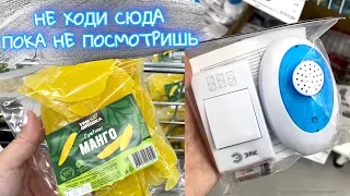 ❗️❗️ ЭТО ТОЧНО НУЖНО БРАТЬ ЗДЕСЬ 🔥 ПРОХОДИ МИМО ФИКС ПРАЙС ПРЯМО В МАЯК