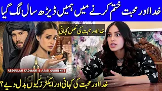 Why Khuda Aur Mohabbat Season 3 Cast Is Changed ? | Iqra Aziz Interview | SA2G | Celeb City