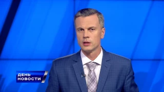 День. Новости TV5. Выпуск 15-00 за 25.07.2017