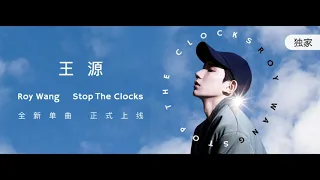 【TFBOYS 王源】#王源“《Stop The Clocks》20岁 #朝暮 最新单曲”自制MV(EN SUB)-Roy Wang