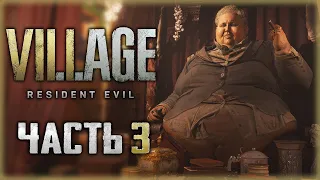 Resident Evil 8: Village #3 🦇 - Головоломки и Загадки Замка Димитреску (2021)