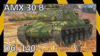 Об. 140, AMX 30 B | Реплеи | WoT Blitz | Tanks Blitz