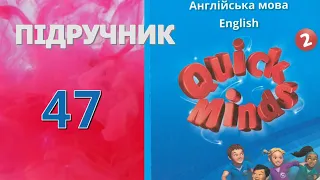 Quick Minds 2  Unit 5 Off we go. Lesson 4 p. 47 Pupil's Book Відеоурок