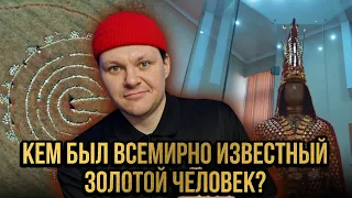 Кем был всемирно известный Золотой человек?  «Добро пожаловать в Казахстан» | каштанов реакция