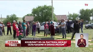 Конфликт из-за пастбищ разгорелся между сельчанами и предпринимателем в Актюбинской области