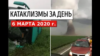 Катаклизмы за день ! 6 марта 2020 ! Cataclysms of the day ! Сlimate Сhange ! Пульс Земли.