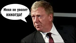 Зачем Чубайс нужен Путину