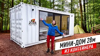 Дом из контейнера 28м² за 1 600 000₽!