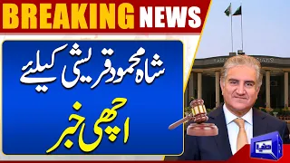 Good News For Shah Mahmood Qureshi From Islamabad High Court | Dunya News