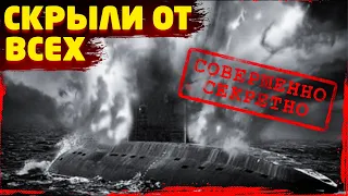 7 засекреченных аварий подлодок СССР