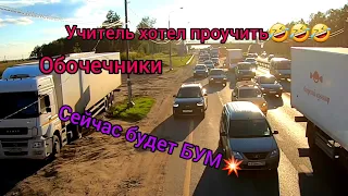 ОБОЧЕЧНИКИ подставляют зад!!Лютая М7. Сейчас будет БАМ💥!!!