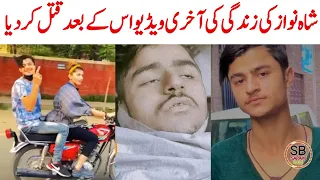 Zindgi Ki Last Video Shah nawaz Wheeler friend | Shah Nawaz Wheeler latest | Saraiki bhai