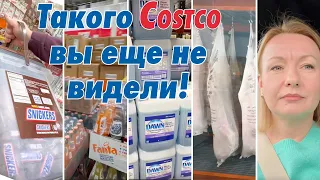 Costco / Закупка в необычном Костко / Влог США