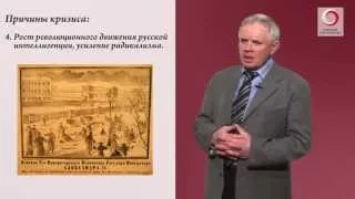 Михаил Карпачев ("Кризис самодержавия на рубеже 70-80-х гг. XIX века")