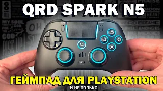 QRD SPARK N5/ ОБЗОР ГЕЙМПАДА ДЛЯ PS4