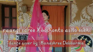 Basanta bohilo sokhi & Rangi saari | Dohar | Dance cover by Banashree Debbarma | Folk Fusion | 2020|