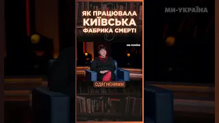 КОНВЕЄР смерті: як НКВС РОЗСТР*ЛЮВАЛИ та КАТ*ВАЛИ ЛЮДЕЙ у КИЇВСЬКИХ тюрмах / ПАРАГРАФ