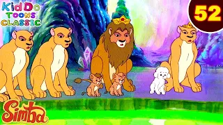 Simba-The Lion King Ep 52 | जादुई पदक का राज़ | जंगल की मजेदार कहानियां | #KiddoToonsClassic