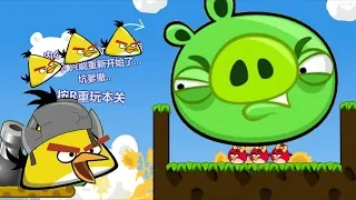 Angry Birds Cannon 3 - FORCE OUT THE GIANT BOSS PIG TO RESCUE GIRLFRIENDS!