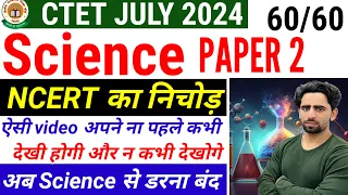 CTET Paper 2 Science | Science NCERT for CTET | Class-1 | CTET Science in Hindi |CTET Marathon Class
