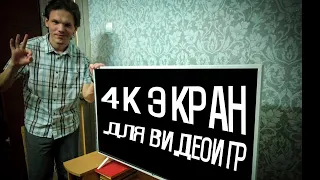 4K телевизор за 50.000р. Распаковка и обзор LG 43EP76 LED HDR