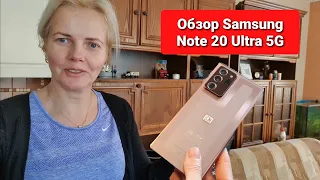 Распаковка Samsung Note 20 Ultra 5G.